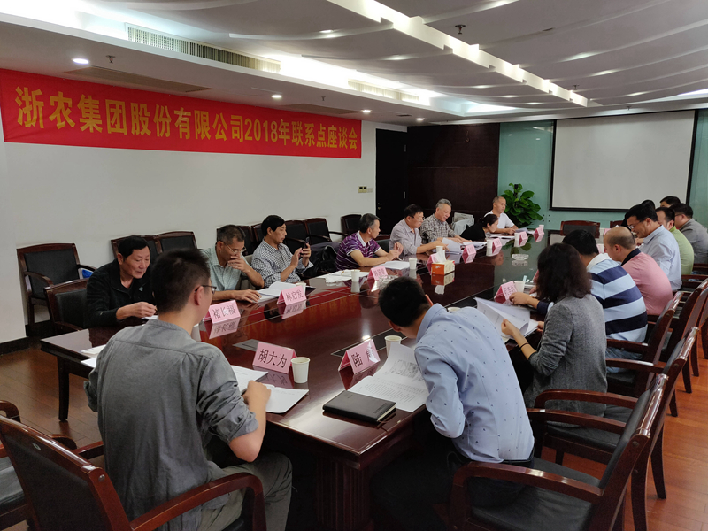 農(nóng)資行業(yè)專家聚首，聯(lián)系點會議推動為農(nóng)服務(wù)能力提升