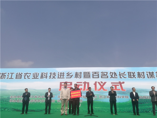 助力科技進(jìn)鄉(xiāng)村 浙農(nóng)集團在行動