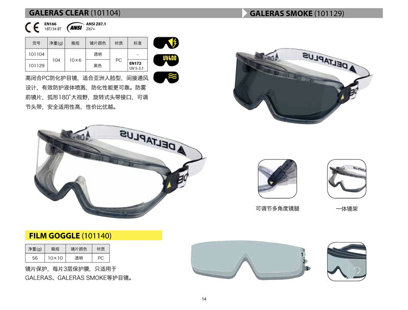 捐護(hù)目鏡、找模具，明日和順的同志整個(gè)春節(jié)假期都在忙