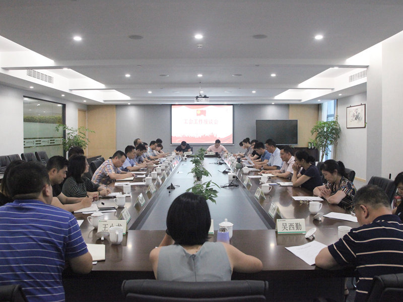 浙農(nóng)控股集團(tuán)工會工作會議在杭舉行：站上新起點、凝聚新合力、服務(wù)新發(fā)展