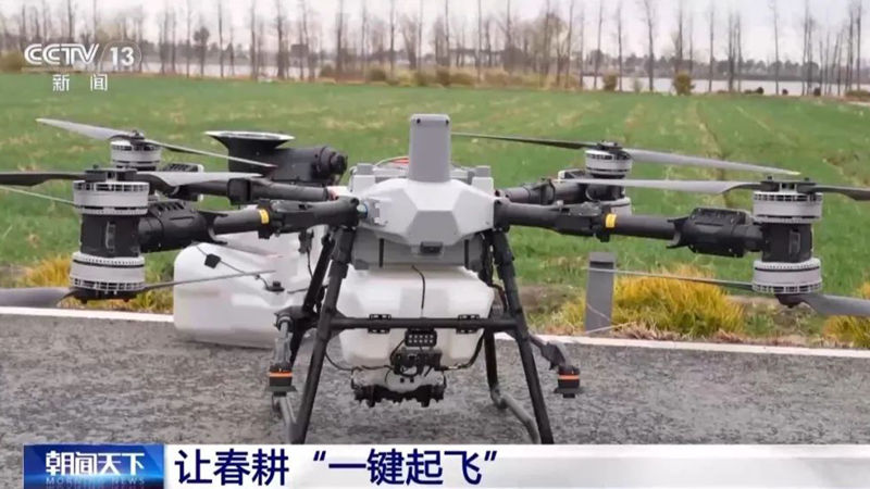 媒體關(guān)注：“一鍵起飛” 看看春耕里的科技范兒