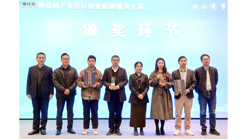 浙農科創(chuàng)在首屆創(chuàng)業(yè)陪跑服務大賽中榮獲“登高鞋獎”