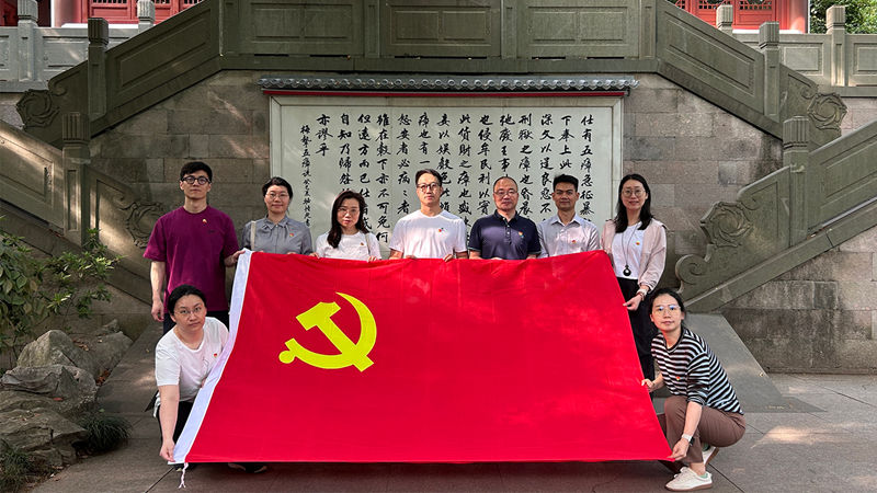 浙農(nóng)投資第一黨支部開展“沐清風(fēng)正氣 守廉潔初心”主題黨日活動