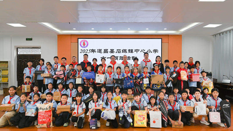 小善大愛 筑夢童心----浙農(nóng)控股集團赴石練希望小學開展“六一”慰問活動