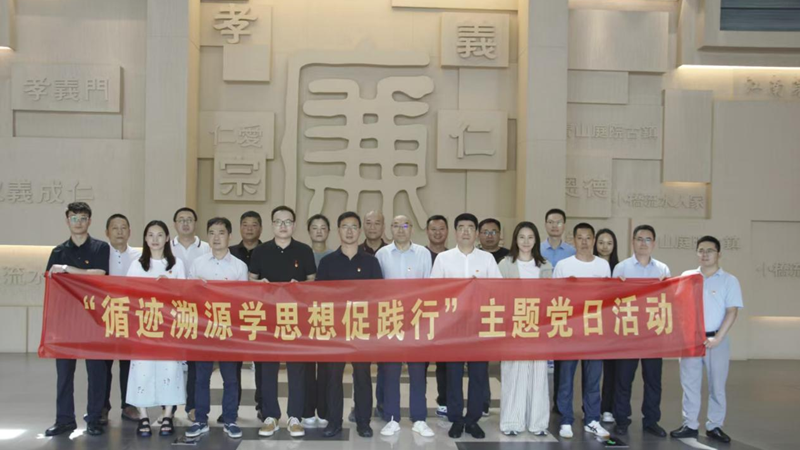 浙農(nóng)實(shí)業(yè)黨支部開(kāi)展循跡溯源主題黨日活動(dòng)