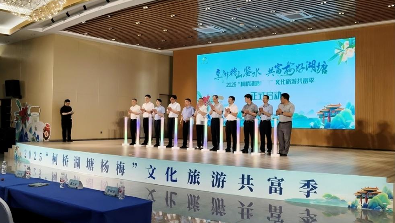 “柯橋湖塘楊梅”文化旅游共富季活動(dòng)在湖塘街道鄰里中心啟動(dòng)