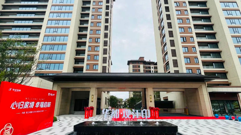 華都·觀江印提前交付 品質(zhì)兌現(xiàn)美好承諾