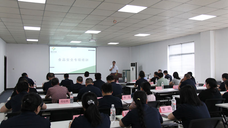 浙農(nóng)華盛舉辦食品安全專項培訓 筑牢“舌尖安全”防線