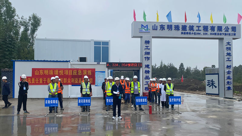 濟(jì)寧華都開展第三季度安全檢查暨安全演練活動