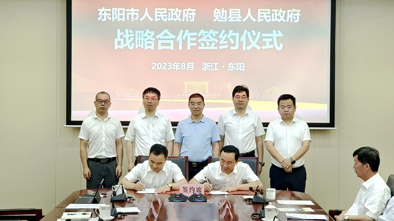 浙農(nóng)股份助力東陽(yáng)、勉縣元胡產(chǎn)業(yè)創(chuàng)新發(fā)展